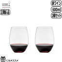 【正規取扱店】RIEDEL リーデル オー ワイングラス カベルネ/メルロ 2個セット 0414/0 Cabernet Merlot 赤ワイン Red Wine