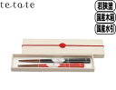 tetote oshidori オシドリ 夫婦箸 箸ペアセット 若狭塗 プレゼント ギフト おしゃれ かわいい 結婚祝い 新築祝い 敬老の日 内祝い ケーアイ ...