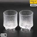 【5日5千円5%OFFクーポン】【正規取扱店】イッタラiittala ウルティマ ツーレ オールドファッション S ペア 1008515 北欧 Ultima T...