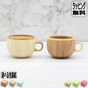 コーヒーカップ ソーサー/ マーレ コーヒーカップ＆ソーサー /業務用 ホテル レストラン 高級 プレミア