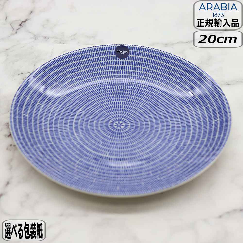 楽天市場】アラビア 24cm パスタプレートの通販 楽天市場】アラビア 24cm パスタプレートの通販