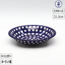 【正規取扱店】ポーリッシュポタリー セラミカ ツェラミカ スーププレート 247X-026 ポーランド 青 ブルー 紺 ネイビー CERAMIKA お皿 皿