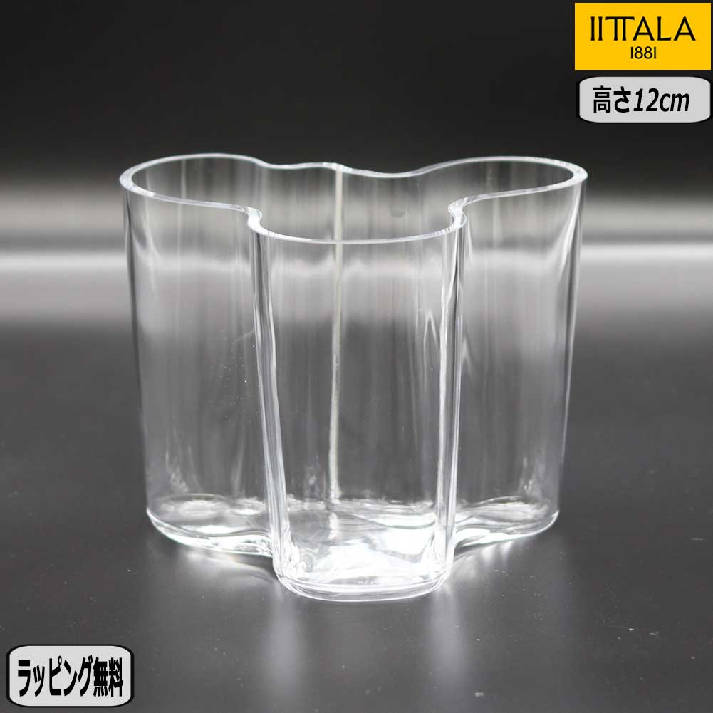 【20日5千円5％OFFクーポン】【正規取扱店】イッタラ iittala アルヴァ アアルト ベース 120mm クリア 1007039 Alver Aalto Collection 花瓶 北欧 ブランド 雑貨 フィンランド