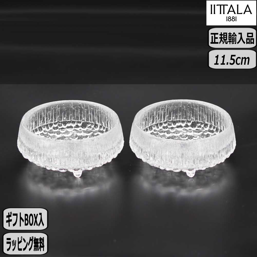 【マラソン最大10％OFFクーポン】【正規取扱店】イッタラiittala ウルティマ ツーレ ボウル 115mm ペア 1025940 北欧 Ultima Thule フィンランドのサムネイル