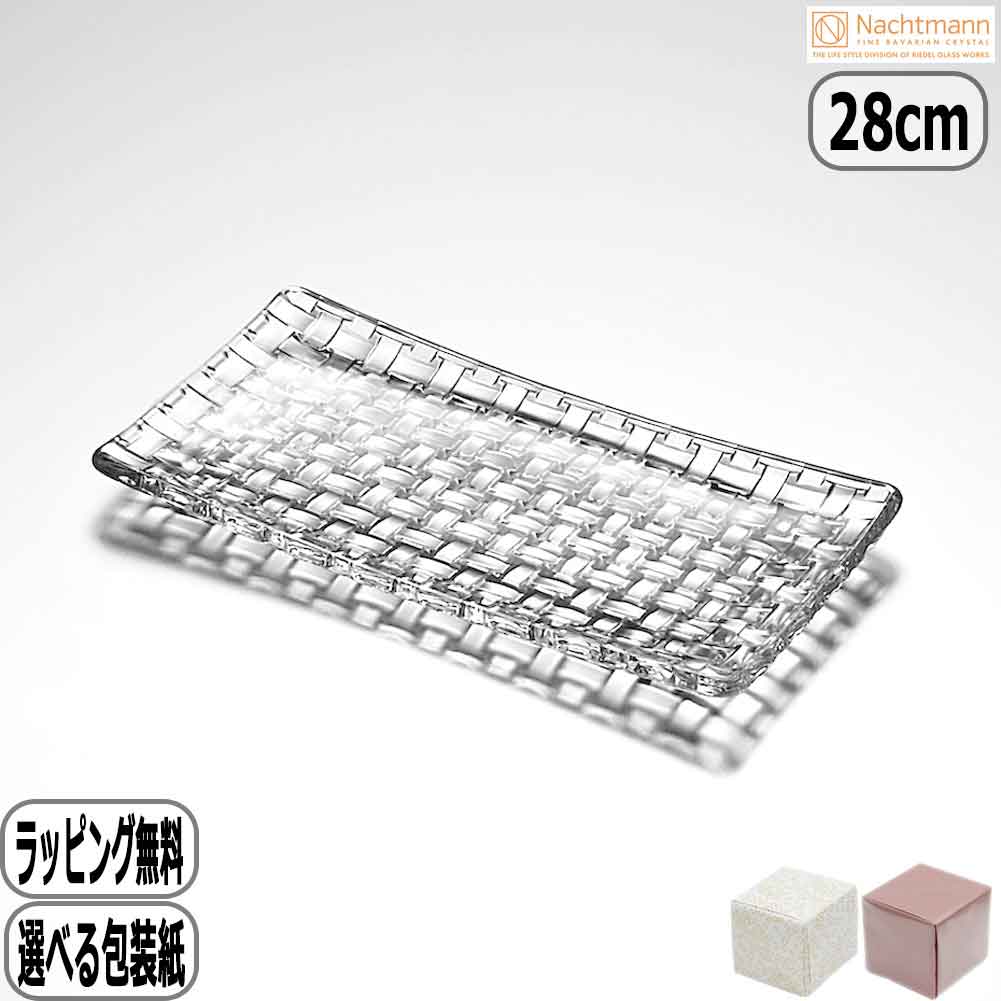 【BF最大10％OFFクーポン】【正規取扱店】ナハトマン Nachtmann ボサノバ レクタングラープレート 81399G 正規 輸入品 Bossa nova 皿