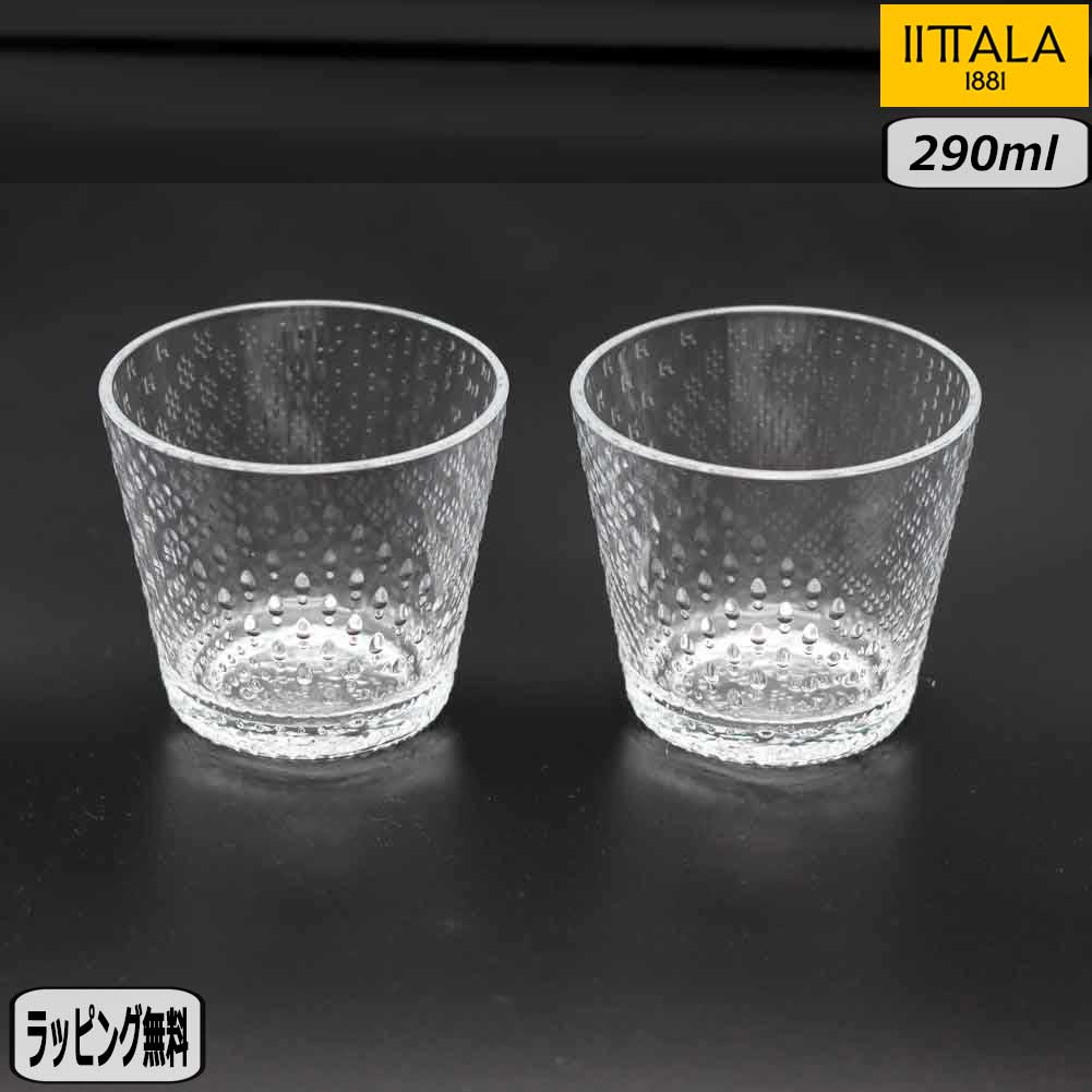 【マラソン最大10％オフクーポン】【正規取扱店】イッタラ iittala ツンドラ タンブラー ペア 290ml Tundra 1065611 北欧 フィンランド tumber