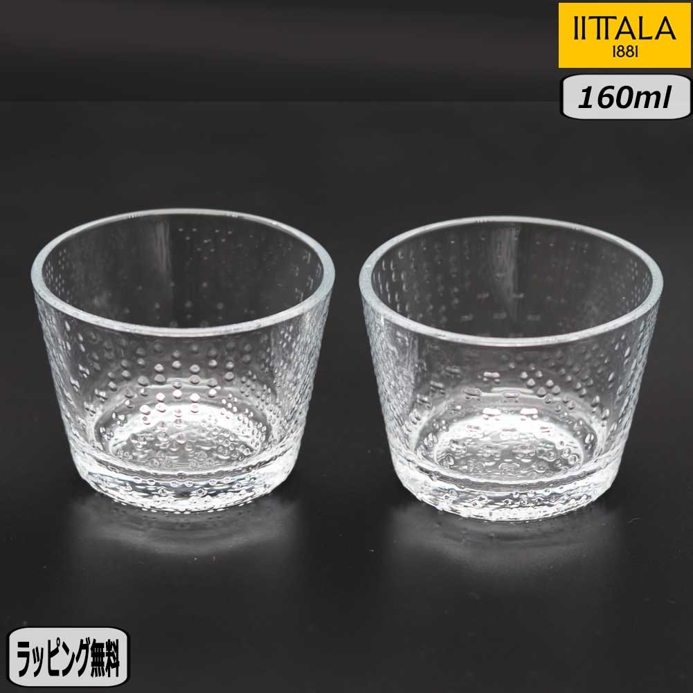 【マラソン最大10％オフクーポン】【正規取扱店】イッタラ iittala ツンドラ タンブラー ペア 160ml Tundra 1066202 北欧 tumber