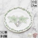 【マラソン最大10%OFFクーポン】となりのトトロ 17cmプレート 4924-5L/TT97812 ノリタケ Noritake スタジオジブリ totoro