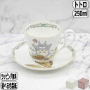 【マラソン最大10%OFFクーポン】となりのトトロ ティー・コーヒー碗皿 4924-3L/TT97889 ノリタケ Noritake スタジオジブリ totoro