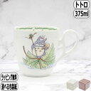 【マラソン最大10%OFFクーポン】となりのトトロ マグ 4924-8L/TT97855 ノリタケ Noritake スタジオジブリ totoro