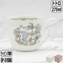 【マラソン最大10%OFFクーポン】となりのトトロ マグ 小 4924-11L/TT97857 ノリタケ Noritake スタジオジブリ totoro