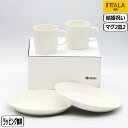 【SS最大10%OFFクーポン】【正規取扱店】イッタラ iittala ティーマ 結婚祝 セット A ホワイト 正規 輸入品 21cmプレート マグ 0.3L ...