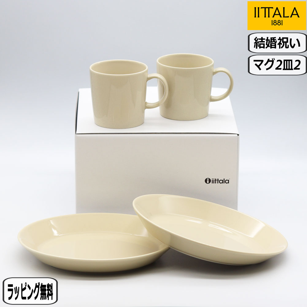 イッタラ 食器 【6月1日5千円8％OFFクーポン】【正規取扱店】イッタラ iittala ティーマ 結婚祝 セット C リネン正規 輸入品 21cmプレート マグ 0.3L ギフト プレゼント 結婚祝い