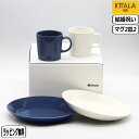 【正規取扱店】イッタラ iittala ティーマ 結婚祝 セット D ホワイト ヴィンテージブルー正規 輸入品 21cmプレート マグ 0.3L ギフト プレゼ...