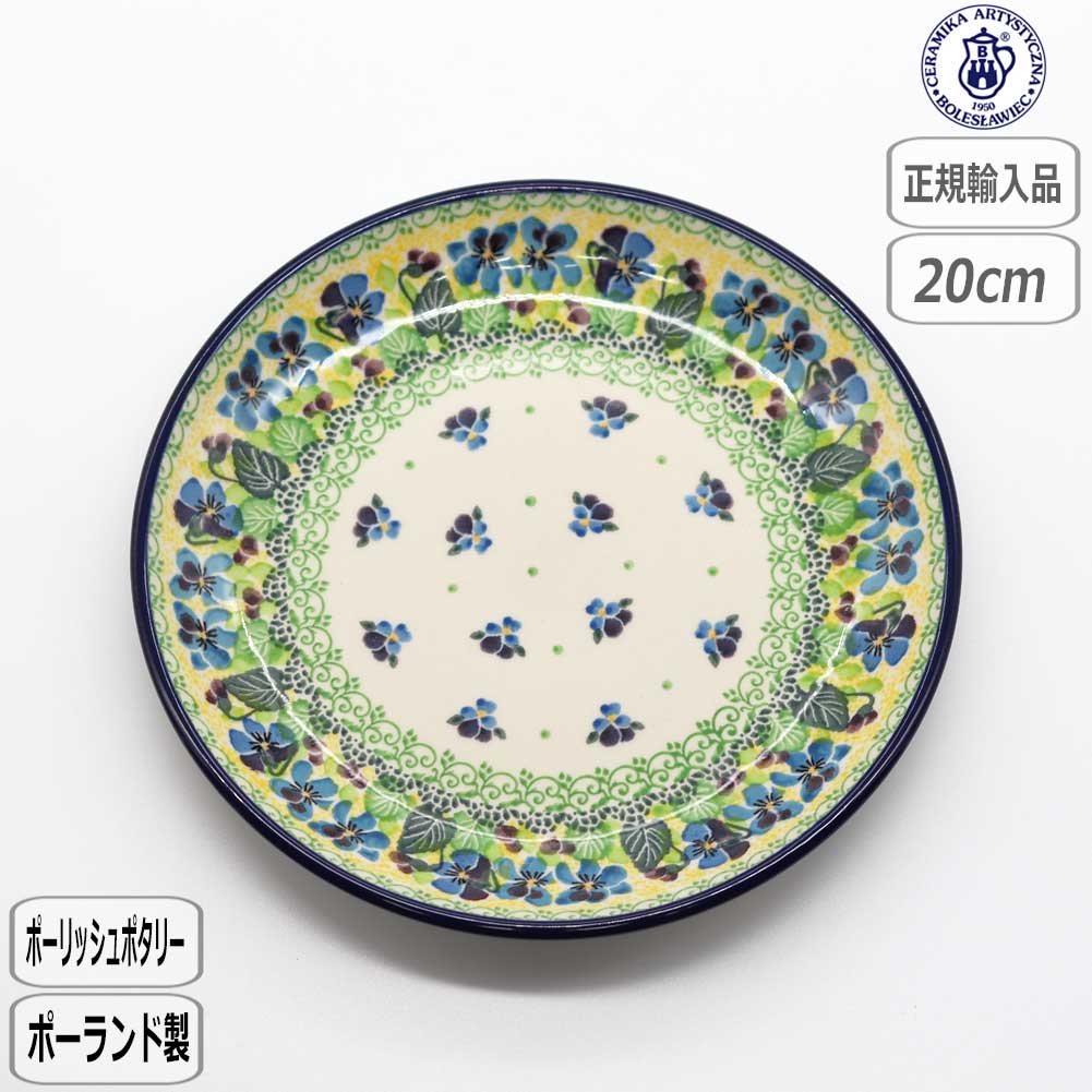 楽天市場】ツェラミカ アルティスティッチナ プレート 20cm ポー 楽天市場】ツェラミカ アルティスティッチナ プレート 20cm ポー