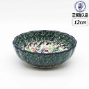【正規取扱店】ポーリッシュポタリー ツェラミカ ボウル 12cm 1415X-023 北欧 ポーランド CERAMIKA セラミカ クリスマス 木の実