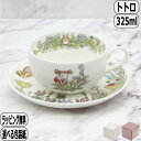 【マラソン最大10%OFFクーポン】となりのトトロ ミルクティー碗皿 たんぽぽ編 4660-2J/T97285A ノリタケ Noritake カップソーサー スタジオジブリ totoro