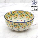 【正規取扱店】ポーリッシュポタリー セラミカ ツェラミカ フリーボウル 2225X-F03 北欧 ポーランド CERAMIKA