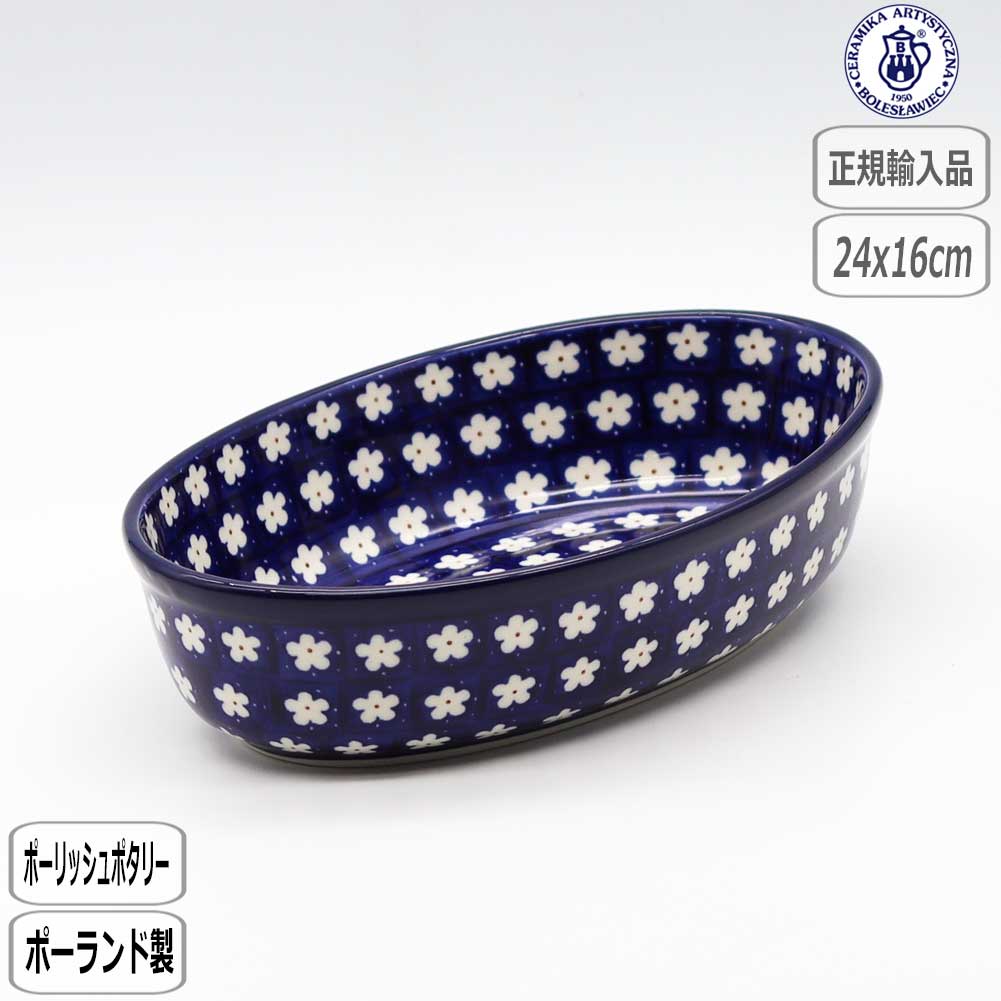 グラタン皿 20.5cm 持ち手付き ラウンド HINATA 皿 食器 洋食器 耐熱 陶器 同色4個セット （ 耐熱皿 一人用 耳付き 取っ手 丸 アヒージョ鍋 電子レンジ対応 食洗機対応 オーブン対応 おしゃれ かわいい ）【39ショップ】