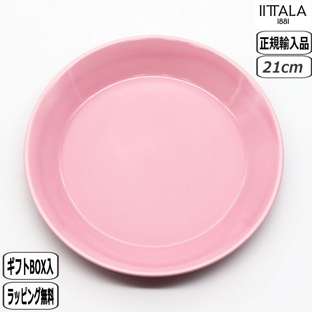【正規取扱店】イッタラ iittala ティーマ プレート 21cm ローズ 1070343 teema plate 北欧 roseのサムネイル