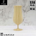 【SS最大10%OFFクーポン】RIVERET ビアベッセル ホワイト 単品 RV-114W リヴェレット 木製 食器 父の日 敬老の日 誕生日 記念日 来客用 ビール ビア