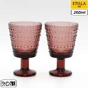 【5月1日5千円8％OFFクーポンあり】【正規取扱店】イッタラ iittala カステヘルミ ユニバーサルグラス ペア 2個セット カルーナ 1070202 kastehelmi 北欧