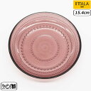 イッタラ 食器 【正規取扱店】イッタラ iittala カステヘルミ プレート 17cm カルーナ 1070204 kastehelmi 北欧