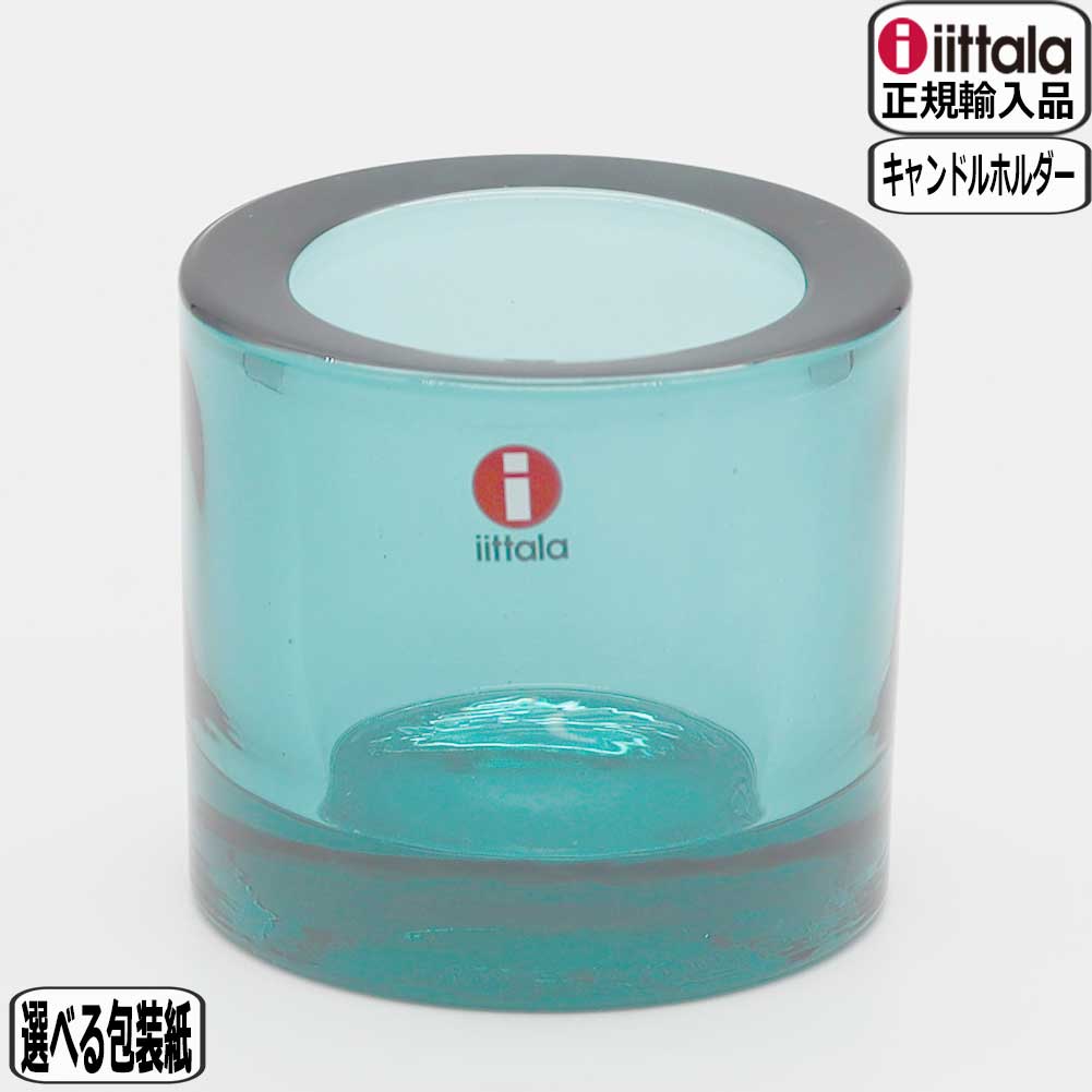 【30日5％OFFクーポンあり】【正規取扱店】イッタラ X マリメッコ iittala キビ キャンドルホルダー シーブルー 1007148 Kivi Kivi 正規 輸入品 北欧 アロマ インテリア クリスマス おしゃれ marimekko