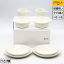 【正規取扱店】イッタラ iittala ティーマ 結婚祝い セット E ホワイト 【21cmプレートX2 17cmプレートX2 15cmボウルX2 マグ0.3L...
