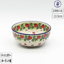 【正規取扱店】ポーリッシュポタリー セラミカ ツェラミカ フリーボウル 2709X-F03 北欧 ポーランド CERAMIKA セラミカ(ツェラミカ) いちご ...