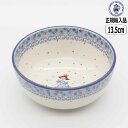 【正規取扱店】ポーリッシュポタリー セラミカ ツェラミカ フリーボウル 2285X-F03 北欧 ポーランド CERAMIKA