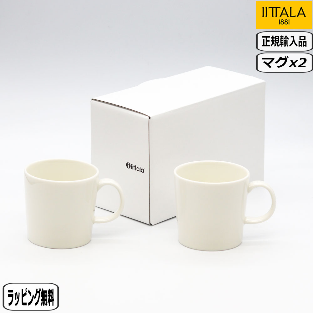 【正規取扱店】イッタラ iittala ティーマ マグ カップ 0.3L ホワイト ペア 2個セット 855601043 北欧