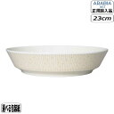 【正規取扱店】アラビア ARABIA マイニオ サラストゥス ディーププレート 23cm ベージュ 1069224 Mainio Sarastus 北欧