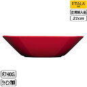 【限定品】【正規取扱店】イッタラ iittala ティーマ ボウル 21cm レッド 1006010 teema bowl 北欧