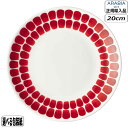 【正規取扱店】【限定品】アラビア ARABIA24th トゥオキオ プレート 20cm レッド 1055226 tuokio plate 北欧 還暦祝