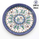 【マラソン最大10%OFFクーポン】【正規取扱店】ポーリッシュポタリーツェラミカ 20cmプレート U3-4661-086クリスマス 雪だるま スノーマン 正規 輸入品 北欧 ポーランド CERAMIKA