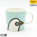 【正規取扱店】イッタラ iittala バーディー マグ 0.3L ミント 1070616 Birdie 北欧