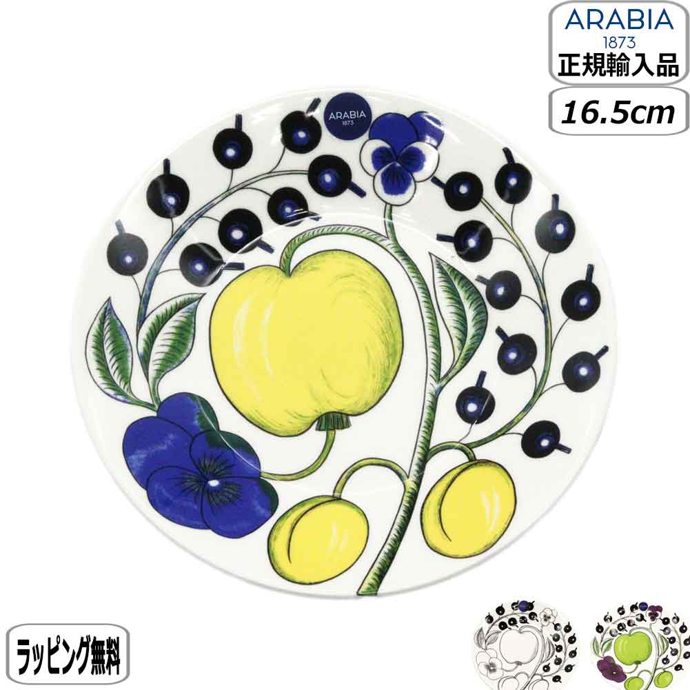 楽天市場】アラビア 食器 アウトレット(キッチン用品・食器 楽天市場】アラビア 食器 アウトレット(キッチン用品・食器