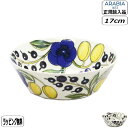 【正規取扱店】アラビア ARABIA パラティッシ ボウル 17cm ギフト プレゼント 北欧 Paratiisi