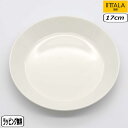 【正規取扱店】イッタラ iittala ティーマ プレート 17cm ホワイト 1005919 皿 teema plate 皿 北欧