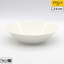 【正規取扱店】イッタラ iittala ティーマ ボウル 21cm ホワイト 1005921 teema bowl ボール 北欧