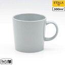 【マラソン最大10%OFFクーポン】【正規取扱店】イッタラ iittala ティーマ マグ 0.3L パールグレー 1005887 teema mag 300m...