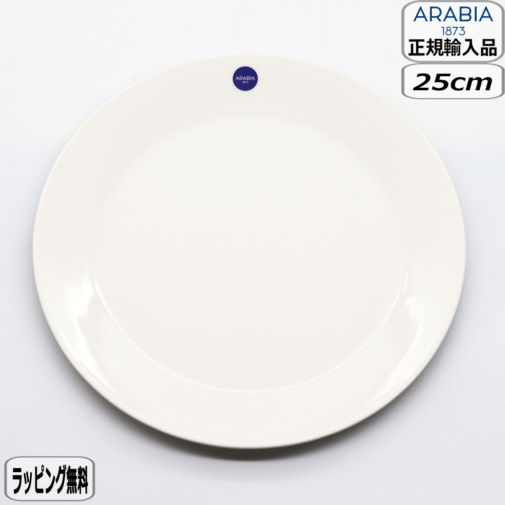 楽天市場】arabia アラビア マイニオ プレート 25cmの通販 楽天市場】arabia アラビア マイニオ プレート 25cmの通販