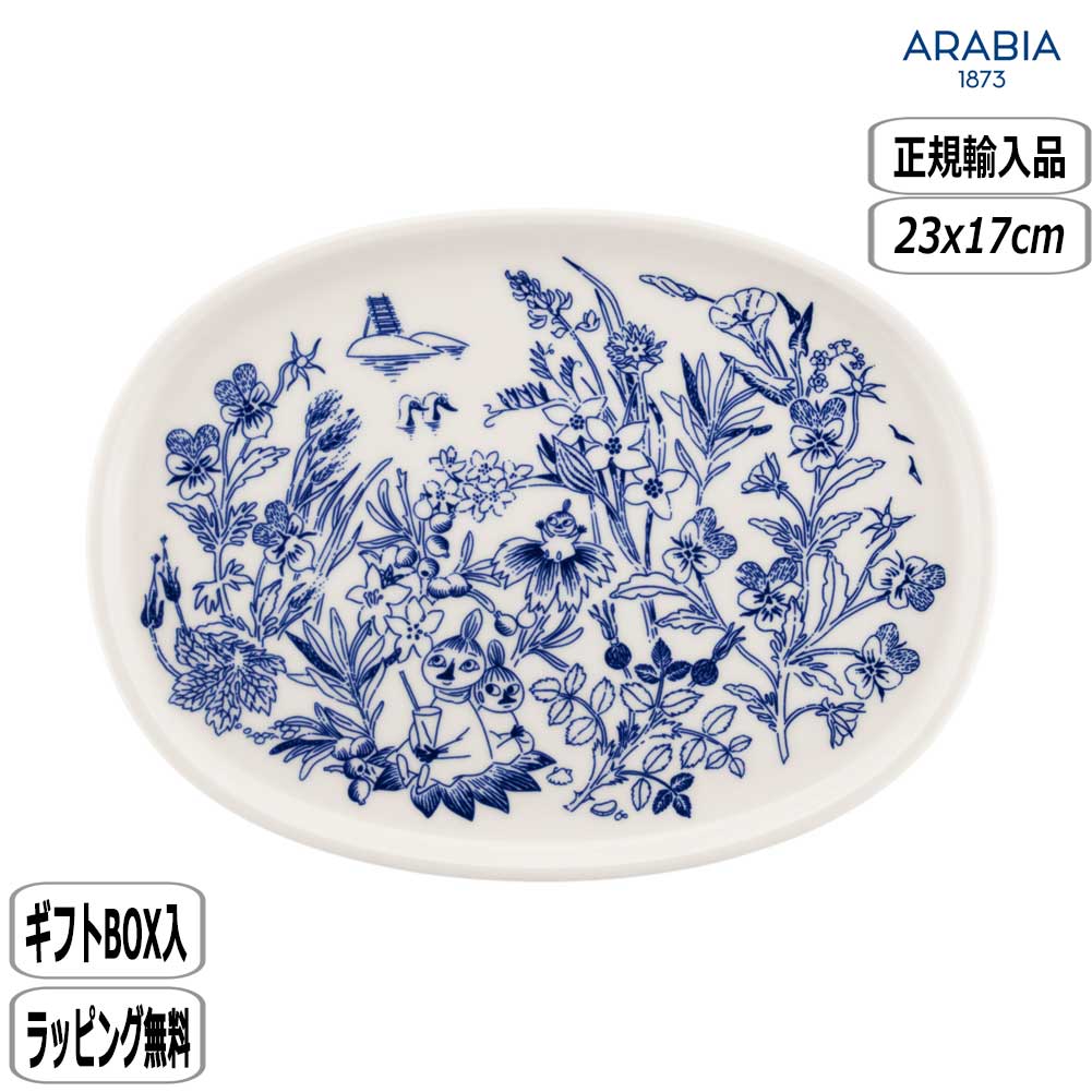 楽天市場】17cm(ブランドアラビア)(皿・プレート|食器 楽天市場】17cm(ブランドアラビア)(皿・プレート|食器