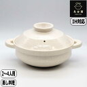 【マラソン最大10%OFFクーポン】【正規取扱店】長谷園 IH対応 ヘルシー蒸し鍋 白釉 小 ANC-22 土鍋 長谷製陶