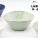 【正規取扱店】コスタ・ノバ ノバ サラダボウル S ターコイズ NOS192T COSTA NOVA 正規輸入品 ポルトガル