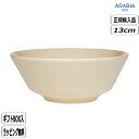 【正規取扱店】アラビア ARABIA マイニオ ボウル 13cm サンド