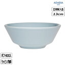 【30日5千円5%OFFクーポン】【正規取扱店】アラビア ARABIA マイニオ ボウル 13cm ウィンターブルー