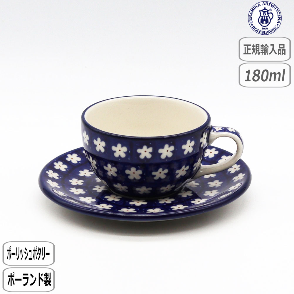 Metallic - 【マラソン最大10％OFFクーポン】【正規取扱店】ポーリッシュポタリー ツェラミカ カップ＆ソーサー 247X-767 北欧 ポーランド CERAMIKA セラミカ
