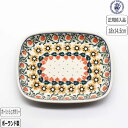 【15日5千円5%OFFクーポン】【正規取扱店】ポーリッシュポタリー ツェラミカ スクエアディッシュ 858-160 北欧 ポーランド CERAMIKA セラミカ